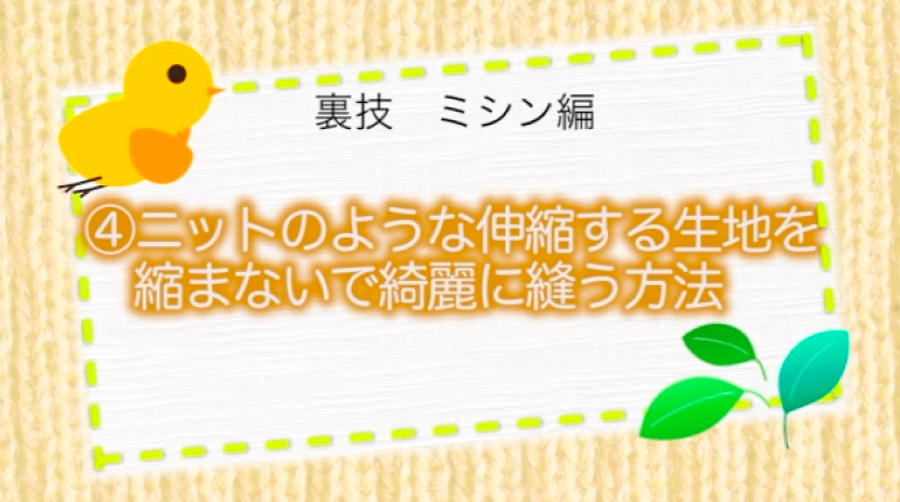 拳 エステート 耕す 伸縮 生地 ミシン Hamakyu Jp